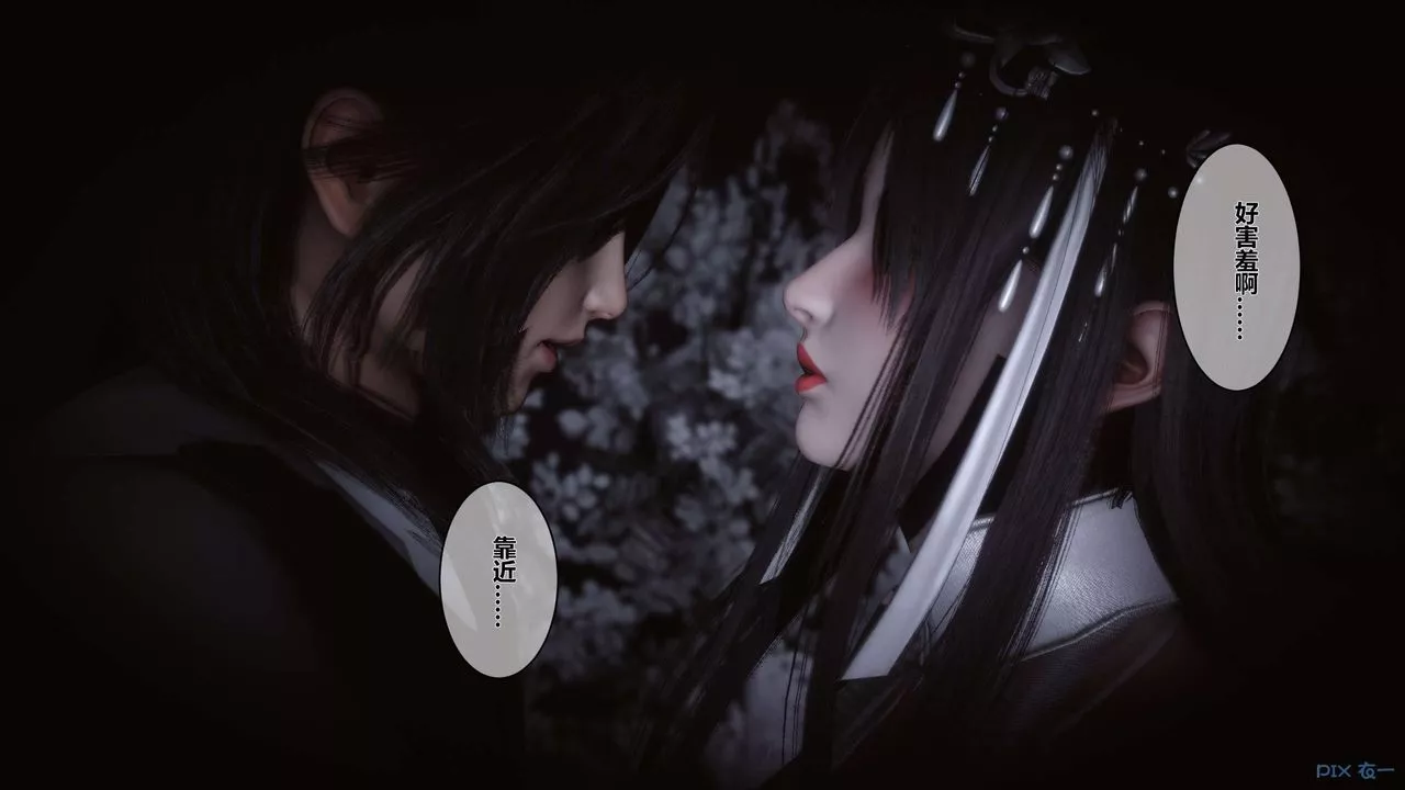 [3D]黄蓉传-第36话 - 图片 35