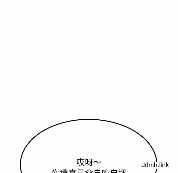 我的專屬老師第2話