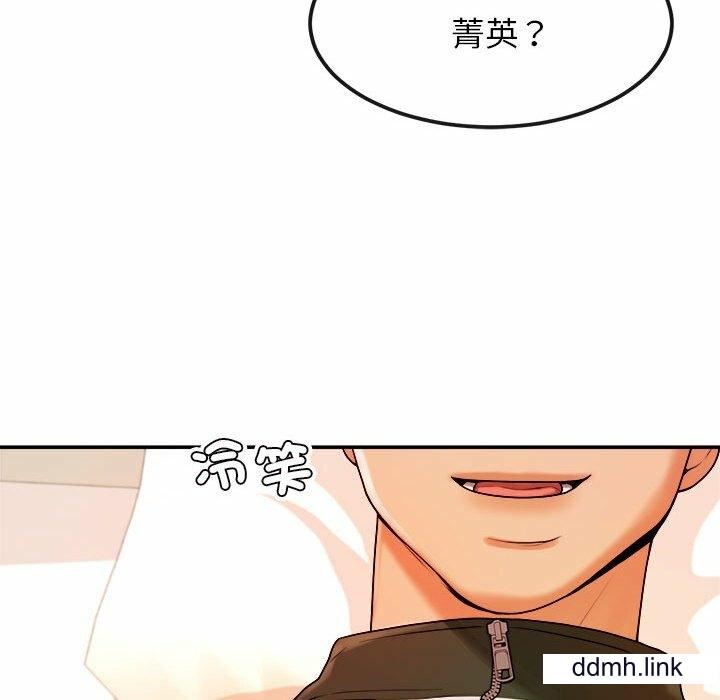 我的專屬老師第2話