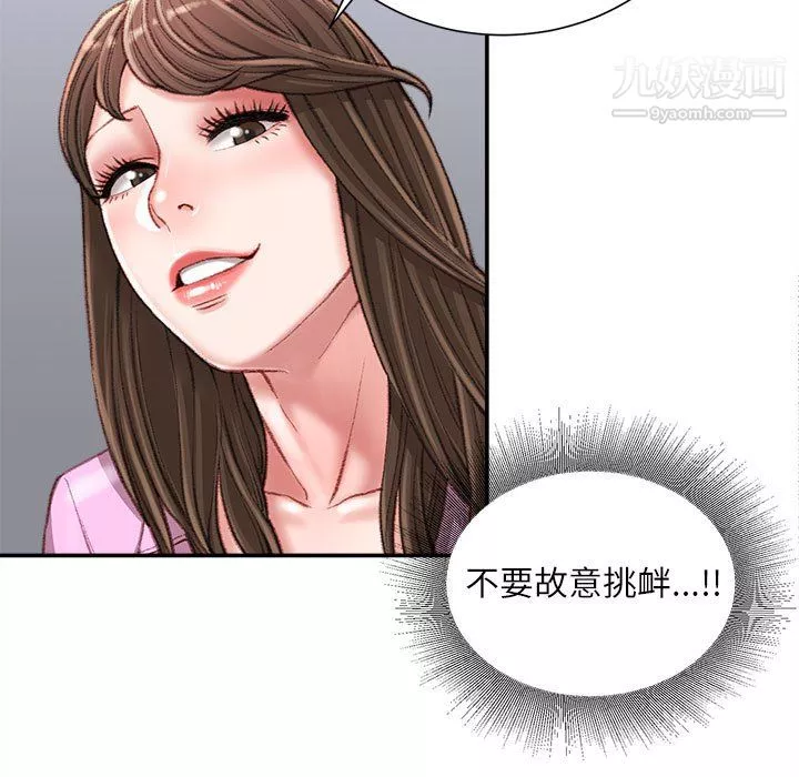 不务正业-第24话 - 图片 6