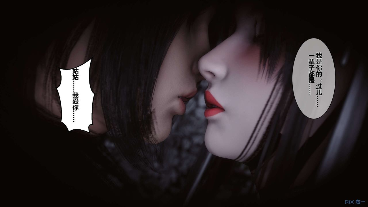 [3D]黄蓉传第36话