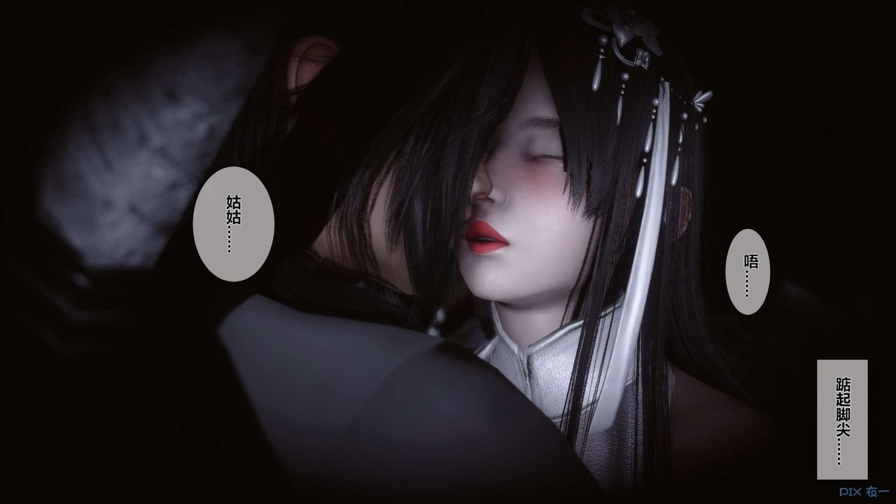 [3D]黃蓉傳第36話