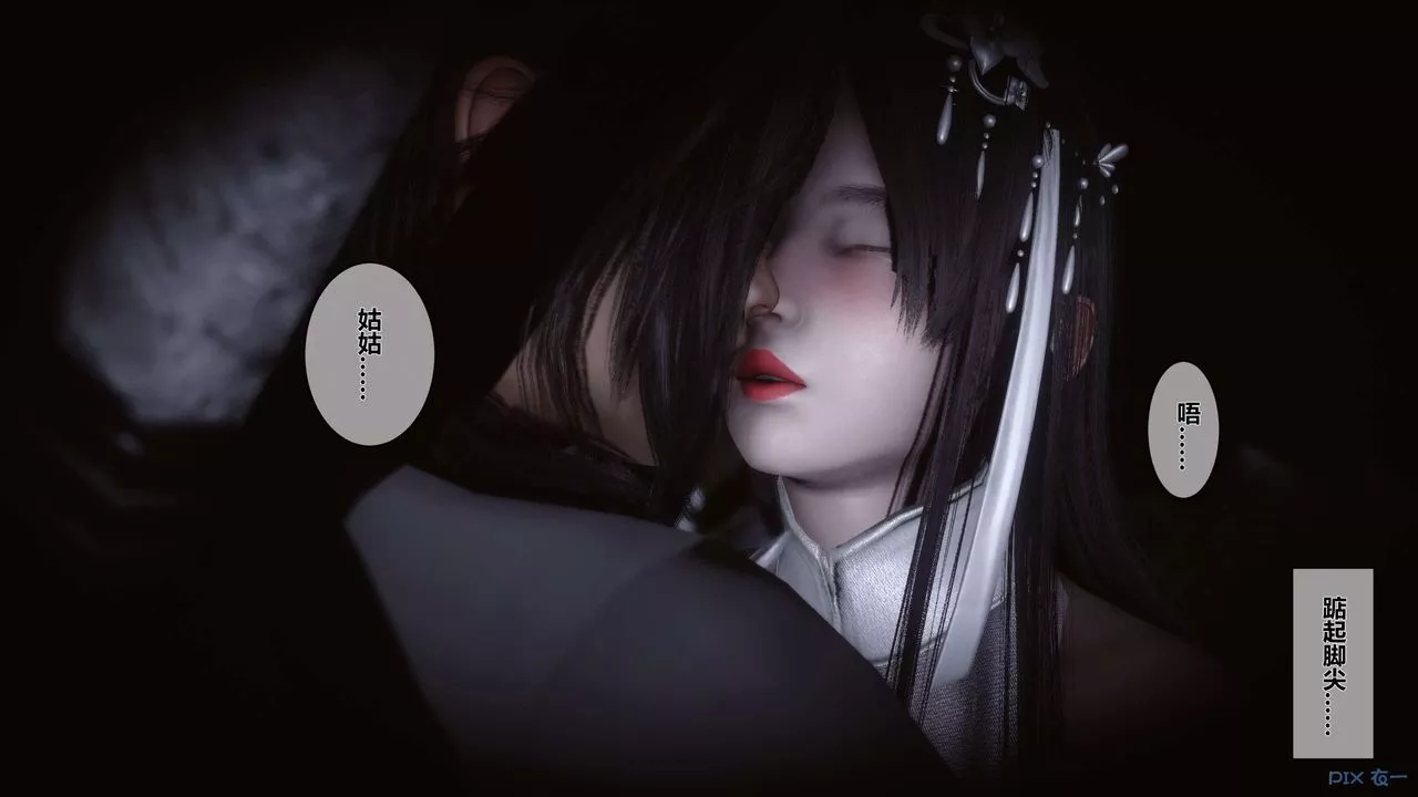 [3D]黄蓉传-第36话 - 图片 39