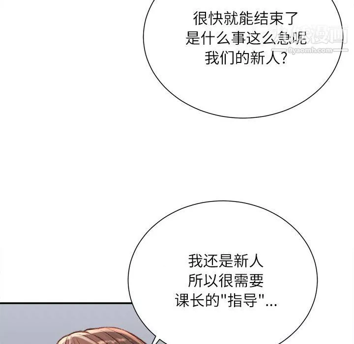 不务正业-第24话 - 图片 5