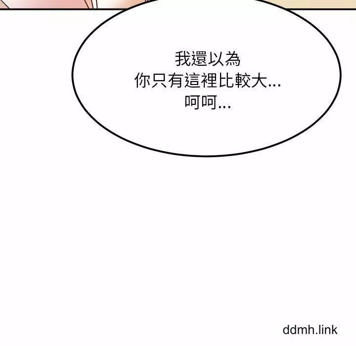 我的专属老师-第2话 - 图片 131
