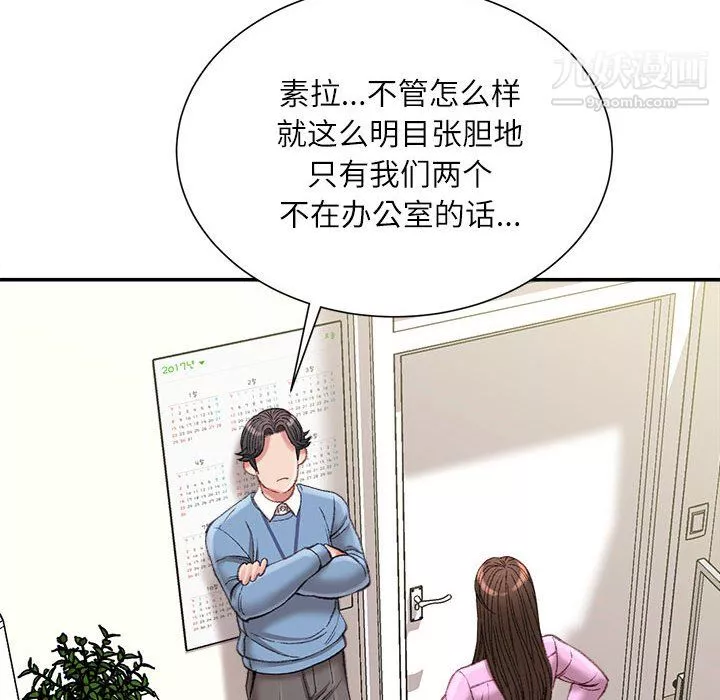 不务正业-第24话 - 图片 13