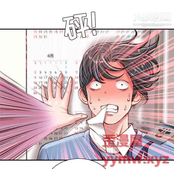 不務正業第24話