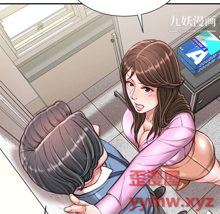 不务正业第24话