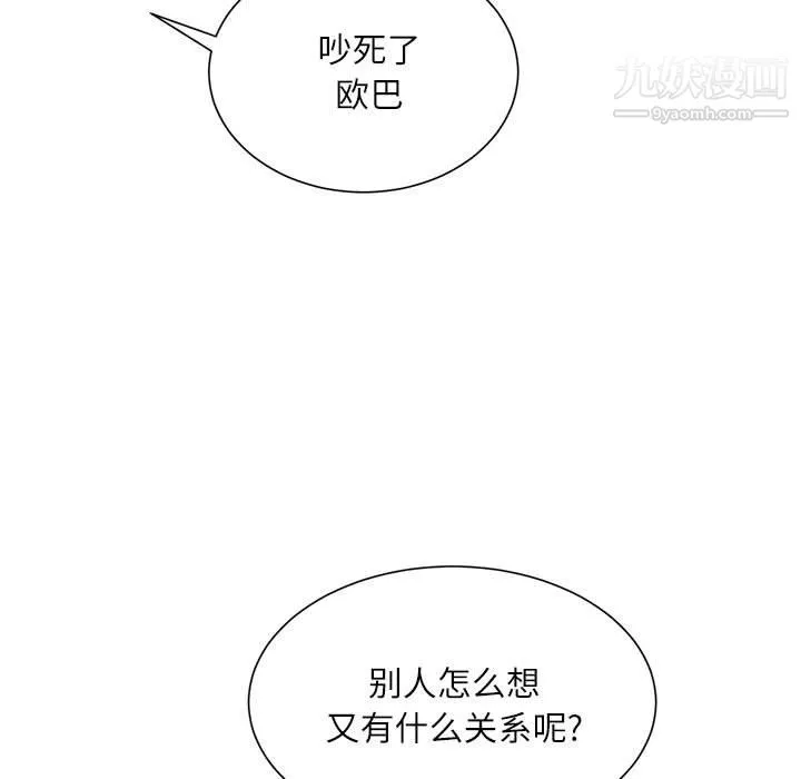 不务正业-第24话 - 图片 18