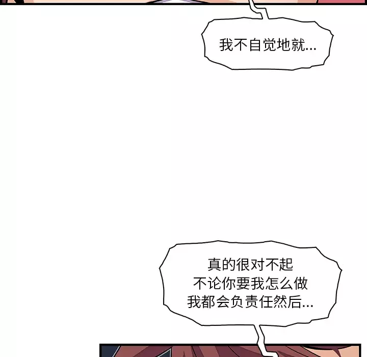 你和我的小秘密-第34章 - 图片 67