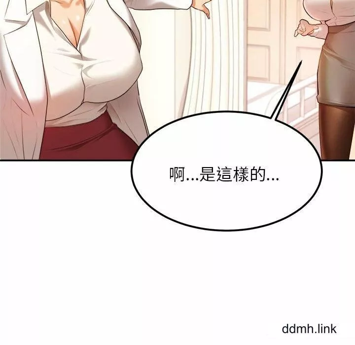 我的专属老师-第2话 - 图片 165