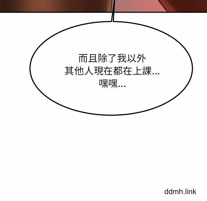 我的专属老师第2话