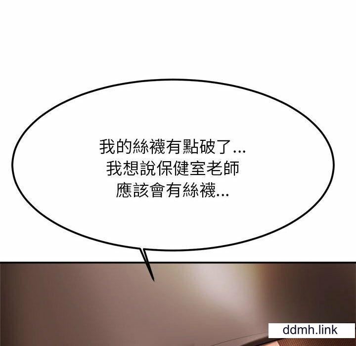 我的专属老师第2话