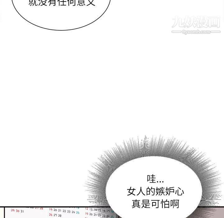 不务正业-第24话 - 图片 30