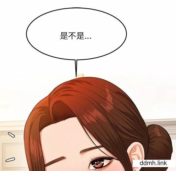 我的专属老师-第2话 - 图片 174