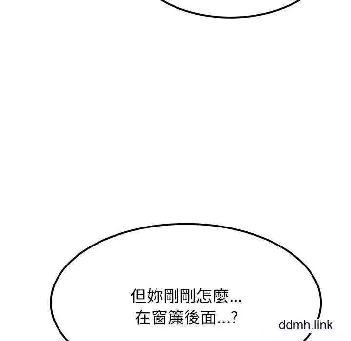 我的專屬老師第2話