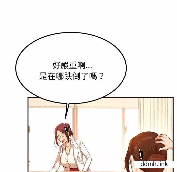 我的专属老师-第2话 - 图片 169