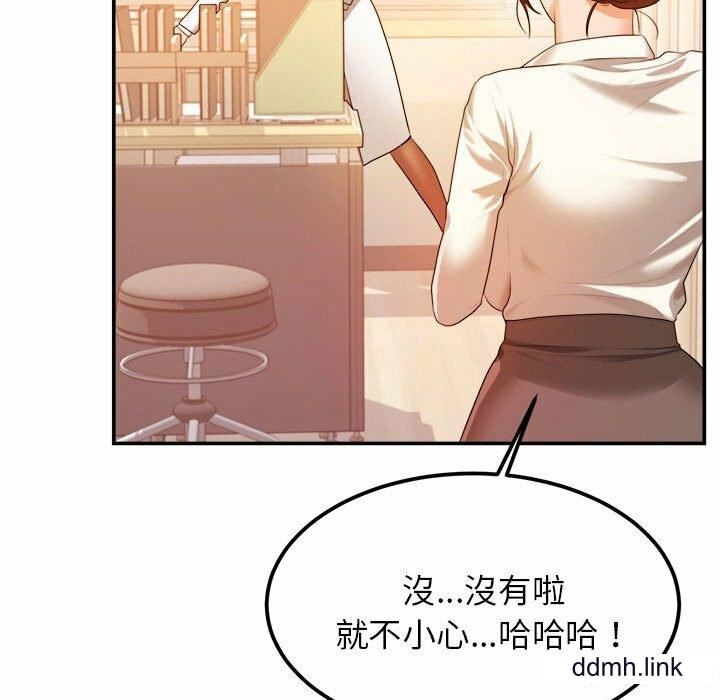 我的專屬老師第2話