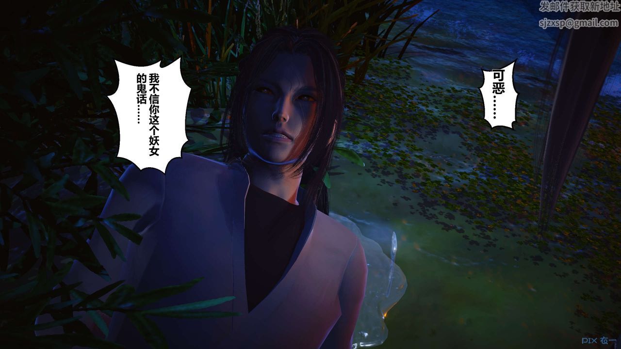 [3D]黄蓉传第36话