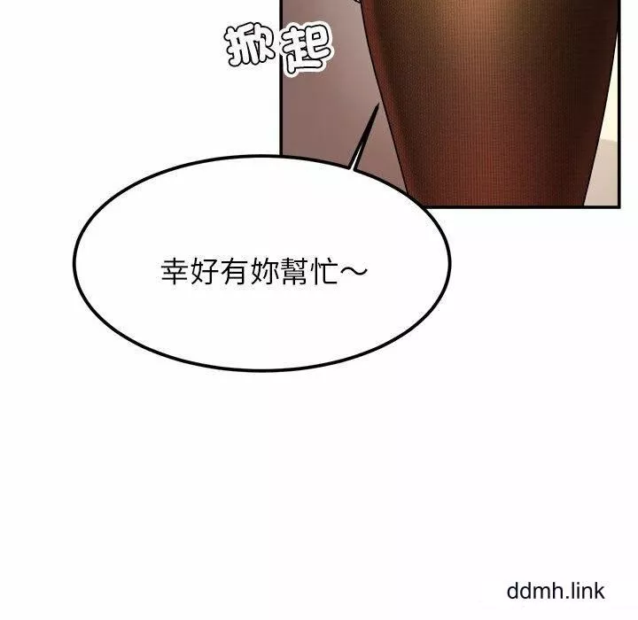 我的专属老师-第2话 - 图片 181