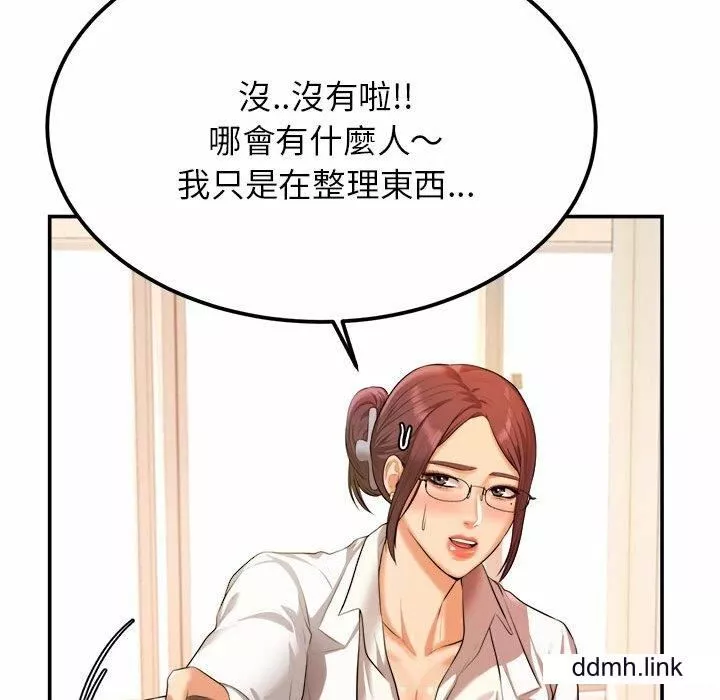 我的專屬老師第2話