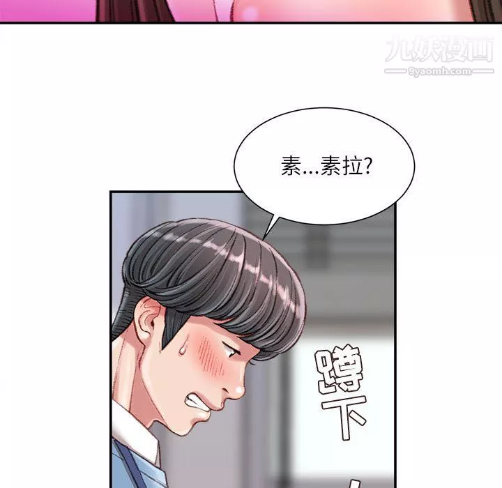 不务正业-第24话 - 图片 36