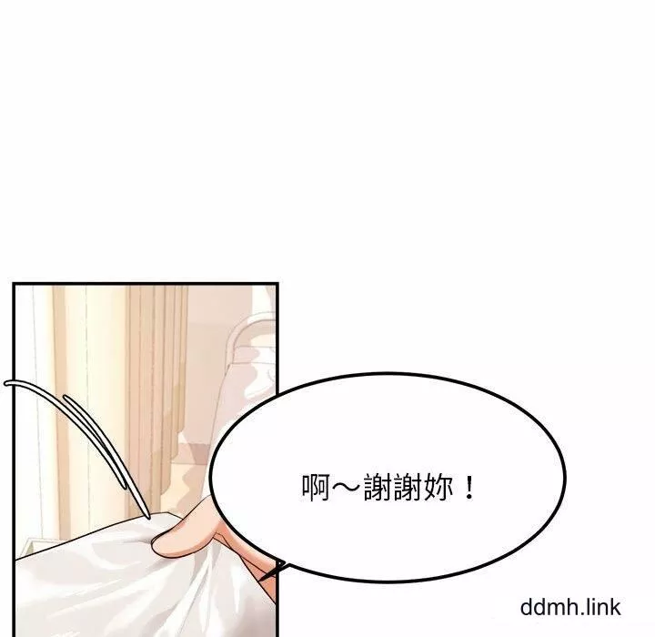 我的专属老师-第2话 - 图片 179