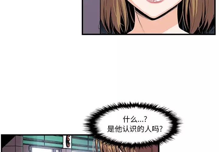 你和我的小秘密-第35章 - 图片 3