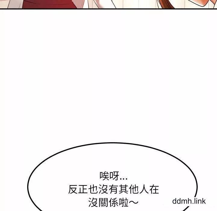 我的專屬老師第2話