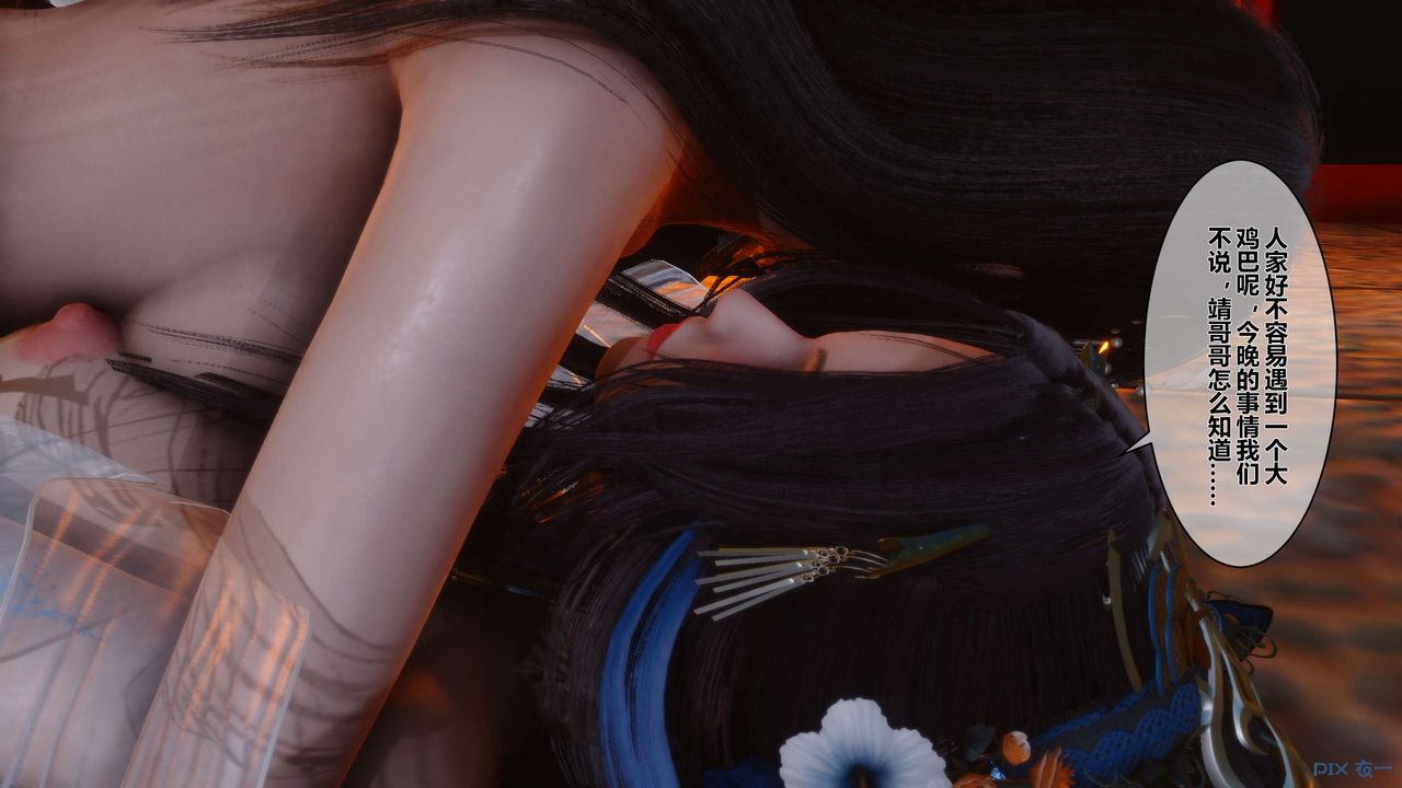 [3D]黄蓉传第37话