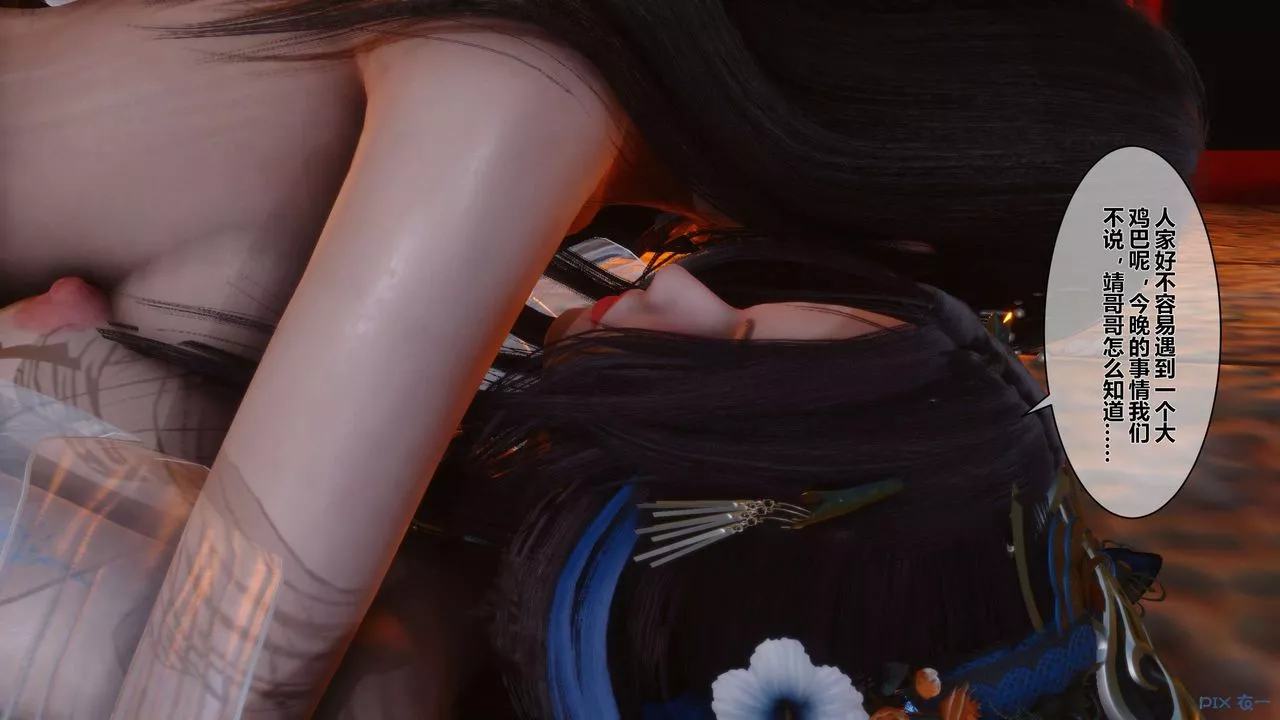 [3D]黃蓉傳第37話