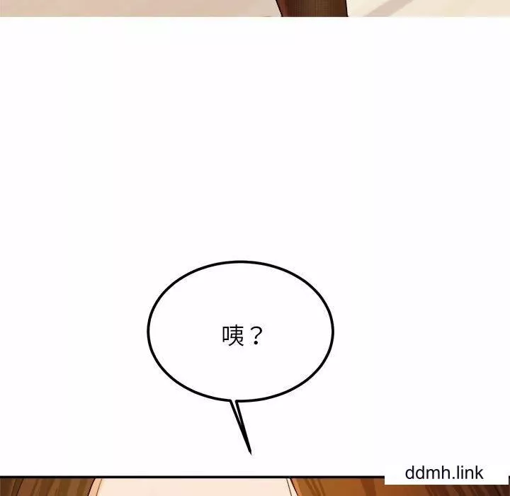 我的专属老师-第2话 - 图片 189