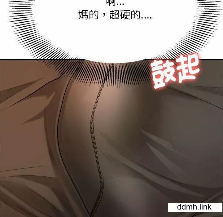 我的專屬老師第2話