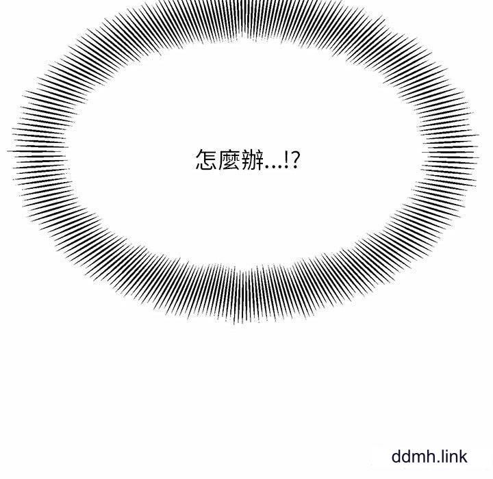 我的专属老师第2话