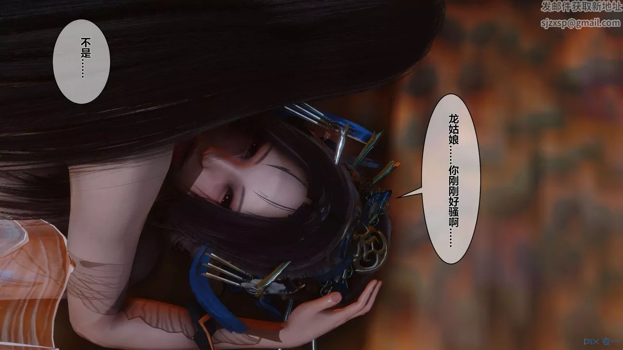 [3D]黃蓉傳第37話