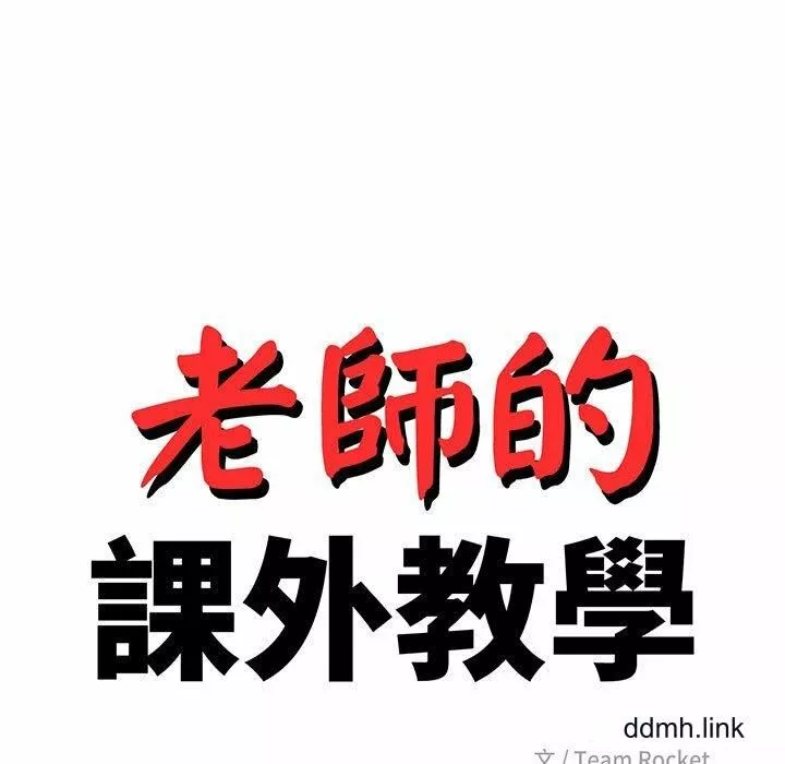 我的專屬老師第3話