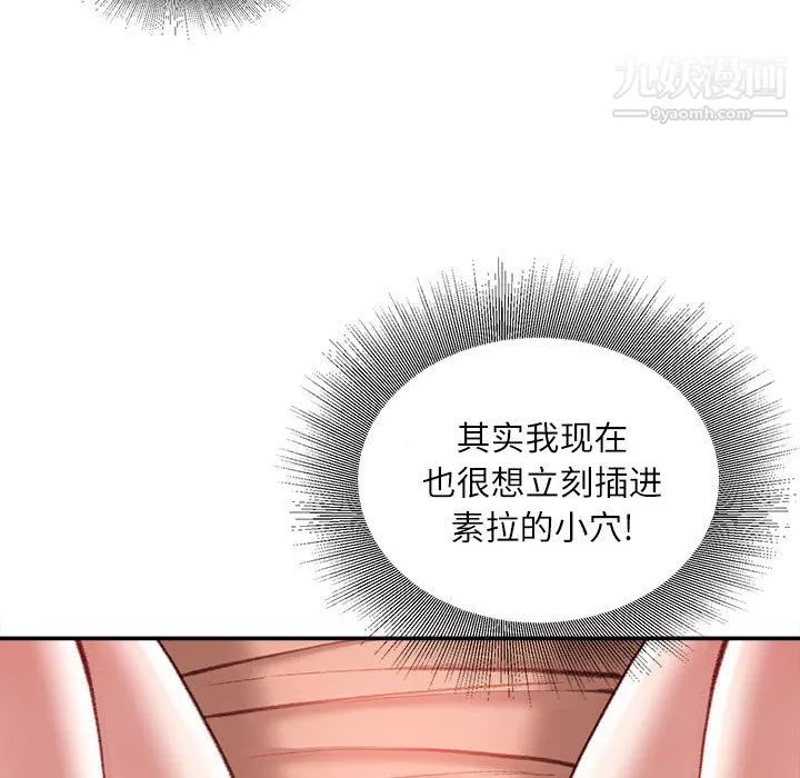 不務正業第24話