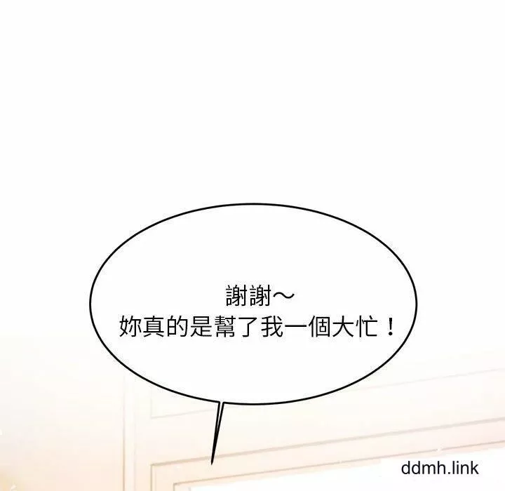 我的專屬老師第3話