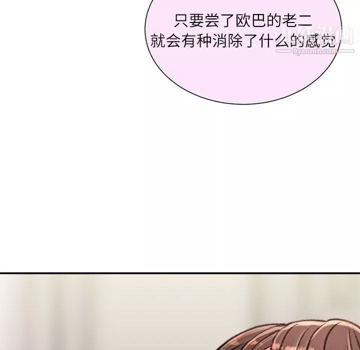不务正业-第24话 - 图片 66