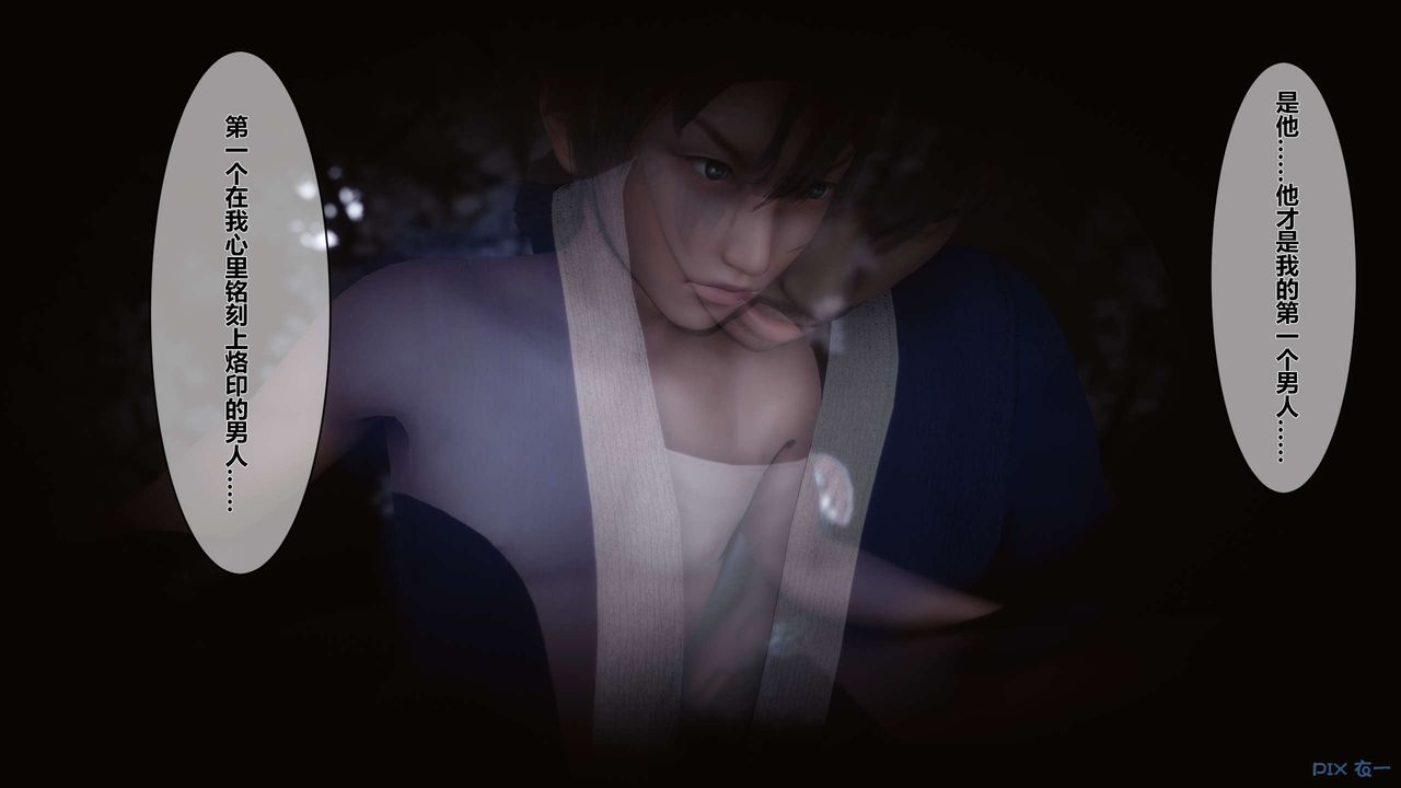 [3D]黄蓉传第37话