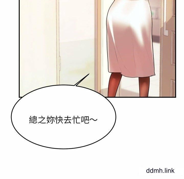 我的专属老师第3话