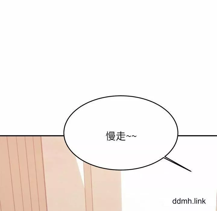 我的專屬老師第3話