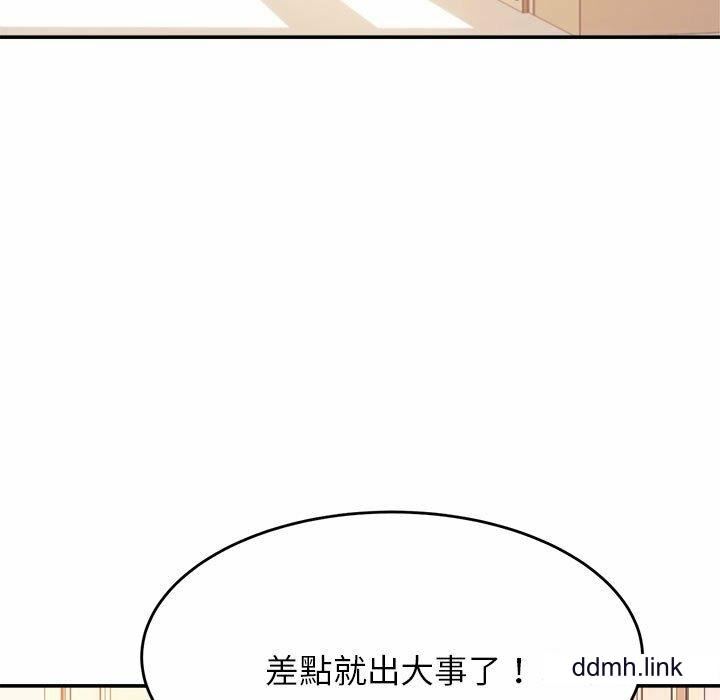 我的專屬老師第3話