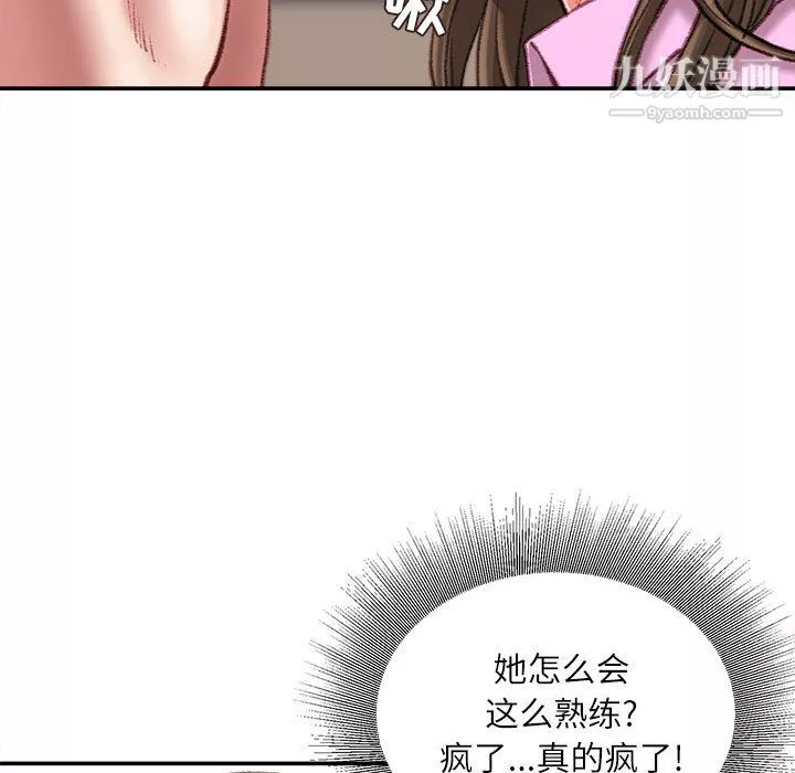 不务正业-第24话 - 图片 72