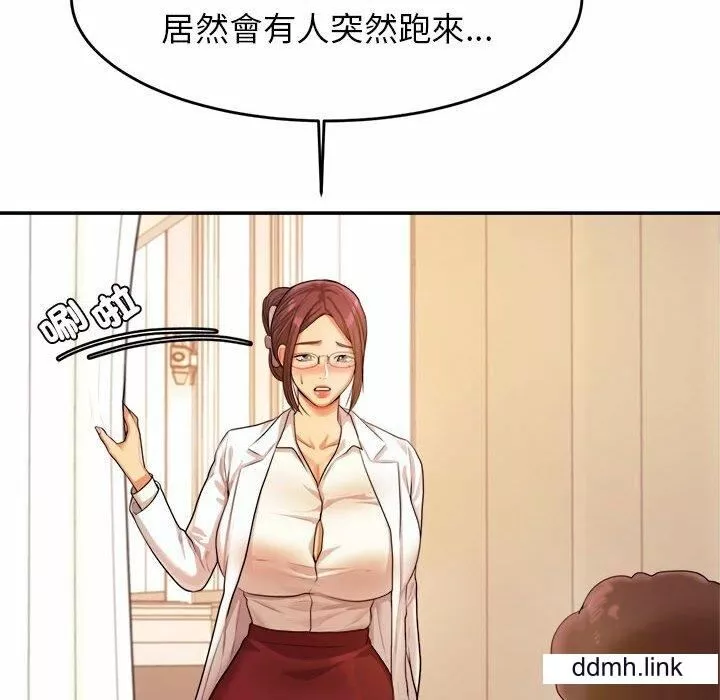 我的专属老师-第3话 - 图片 42