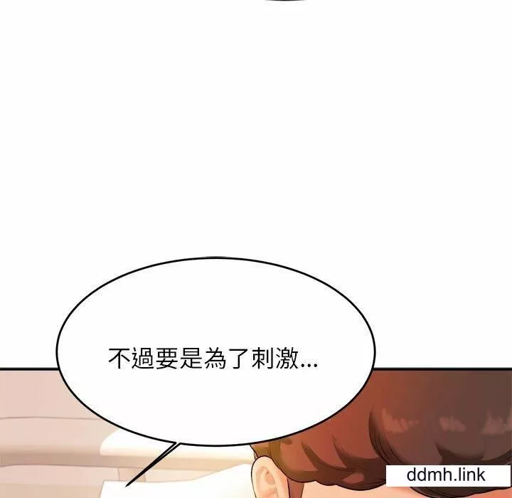 我的专属老师-第3话 - 图片 45