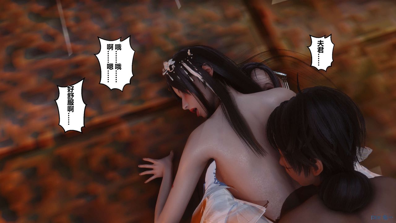 [3D]黄蓉传第37话