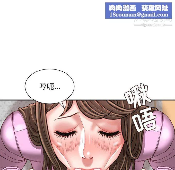 不務正業第24話