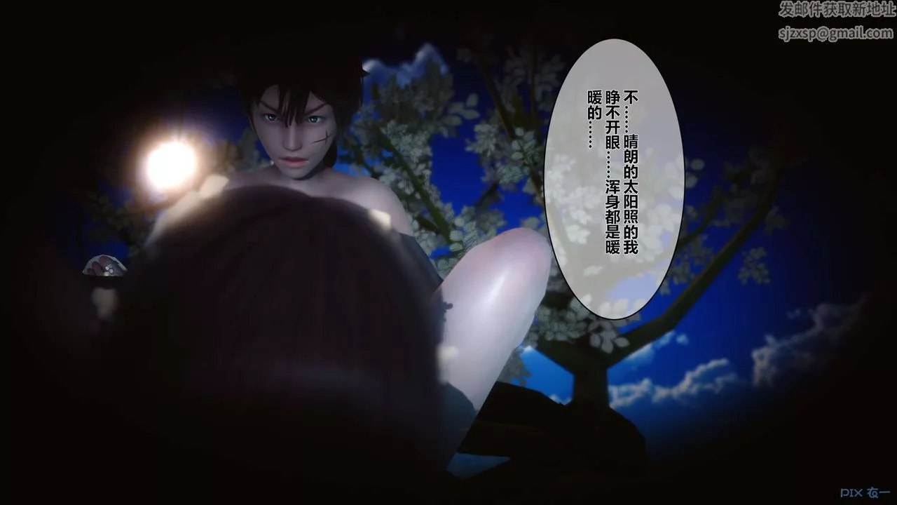 [3D]黃蓉傳第37話