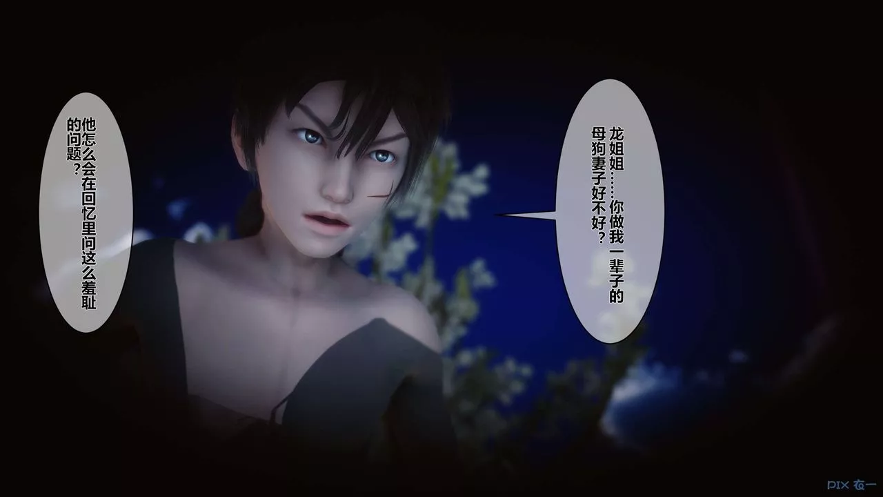 [3D]黄蓉传-第37话 - 图片 38